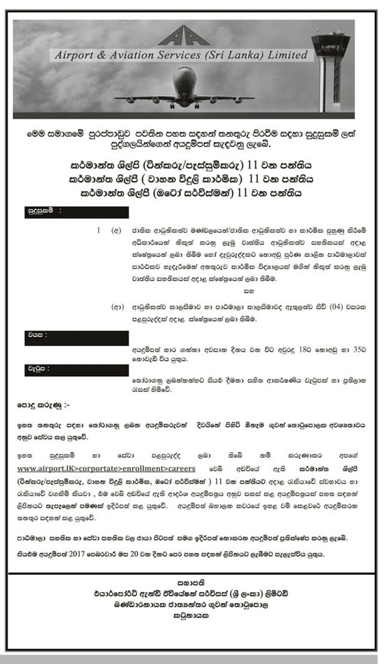 Craftsman (Welder, Auto Electrician, Auto Serviceman) - Airport & Aviation Services (Sri Lanka) Ltd